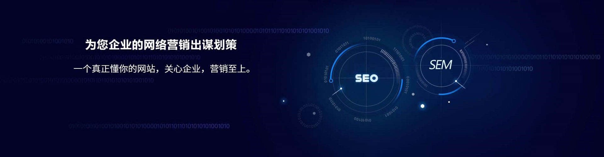 织金sem外包