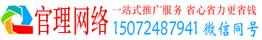 织金官理百度推广托管